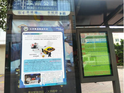 阜沙鎮(zhèn)禁毒信息〔2020〕第167期--阜沙禁毒宣傳進(jìn)公交站、進(jìn)廠企、進(jìn)廣場（2020.11.17 