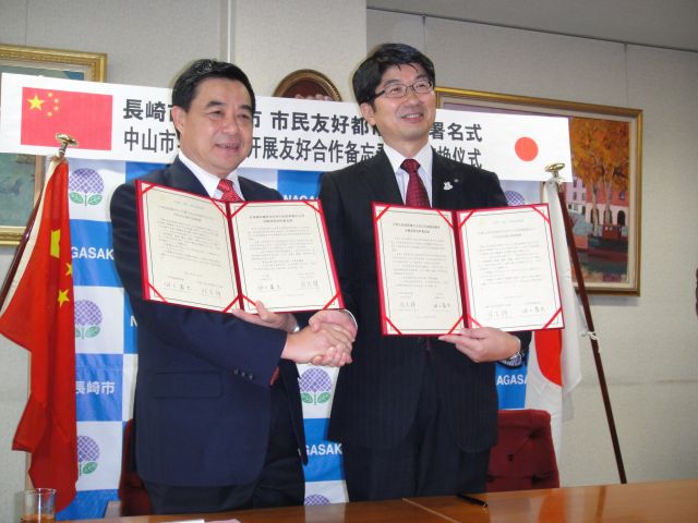 5-2中山市與長(zhǎng)崎市交換《友好合作備忘錄》2011年9月30日，中山市和長(zhǎng)崎市在長(zhǎng)崎市政廳舉行《友好