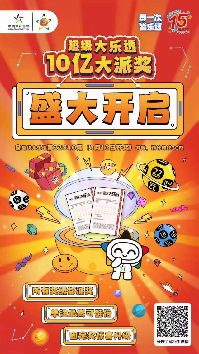 220412-【大樂透中獎(jiǎng)】中出1800萬！再中1000萬！中山市坦洲體彩實(shí)體店真錦鯉 (2).jp