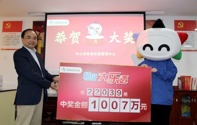 220418-【大樂(lè)透中獎(jiǎng)】誠(chéng)信、熱心、周到服務(wù)，中山體彩大樂(lè)透千萬(wàn)巨獎(jiǎng)得主順利兌獎(jiǎng)！?。?(3)_