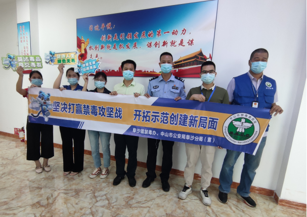 阜沙鎮(zhèn)禁毒信息〔2022〕第250期--【禁毒攻堅(jiān)】“禁毒斗爭(zhēng)齊參與，無(wú)毒社會(huì)共構(gòu)建”-阜沙禁毒宣講