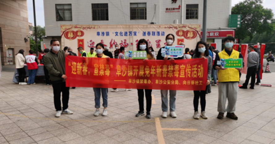 阜沙鎮(zhèn)禁毒信息〔2023〕第19期--【阜沙禁毒】賀新春，書對聯(lián)，齊禁毒（2023.1.16 )  