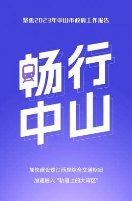 10個關(guān)鍵詞，帶你讀懂報(bào)告里的發(fā)展愿景！