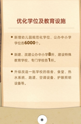 中山市2023年十件民生實(shí)事出爐！