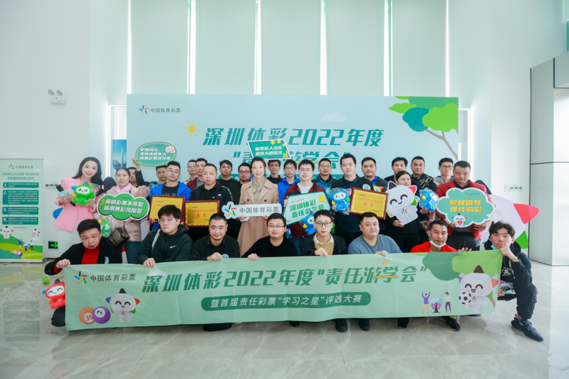 轉(zhuǎn)載省中心的通稿-230221一等獎！全國責(zé)任彩票宣傳口號評選出爐，廣東作品脫穎而出 (2).png