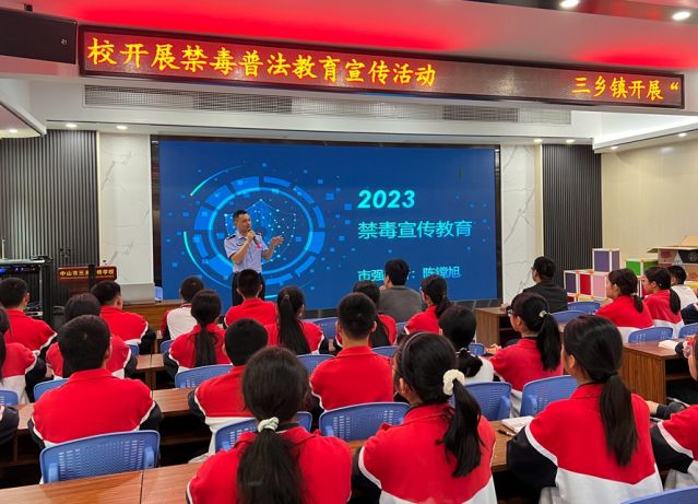 三鄉(xiāng)鎮(zhèn)開展“禁毒春風‘拂’校園，青春少年夢飛揚”禁毒教育宣講活動圖片1_副本_副本.jpg